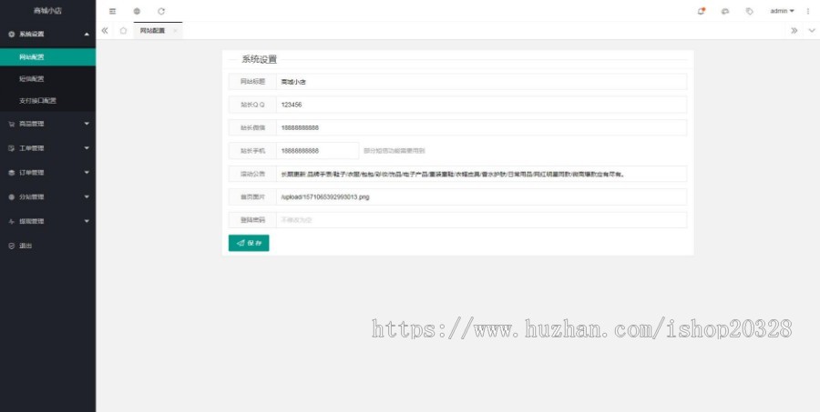 手机端实物手机卡售卡微商城系统源码