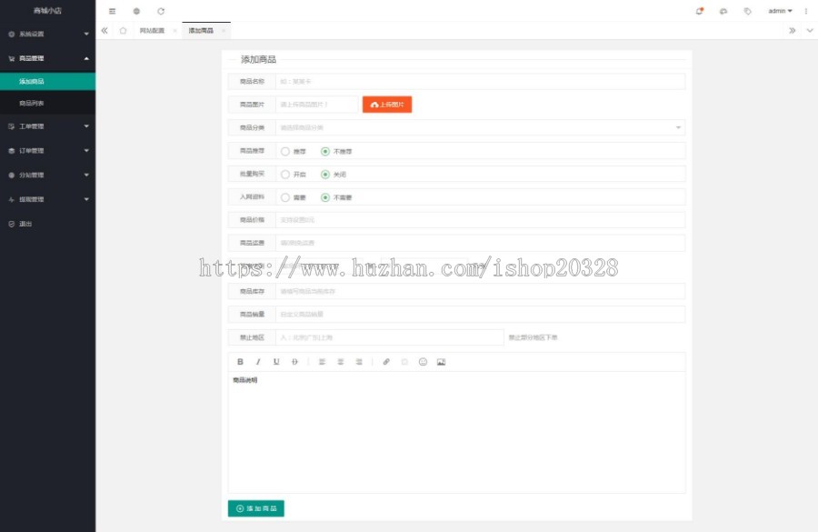 手机端实物手机卡售卡微商城系统源码