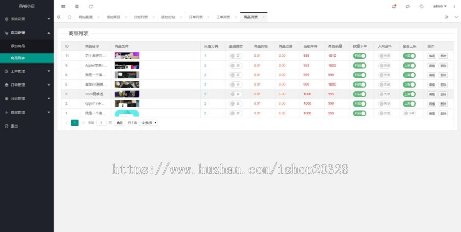 手机端实物手机卡售卡微商城系统源码