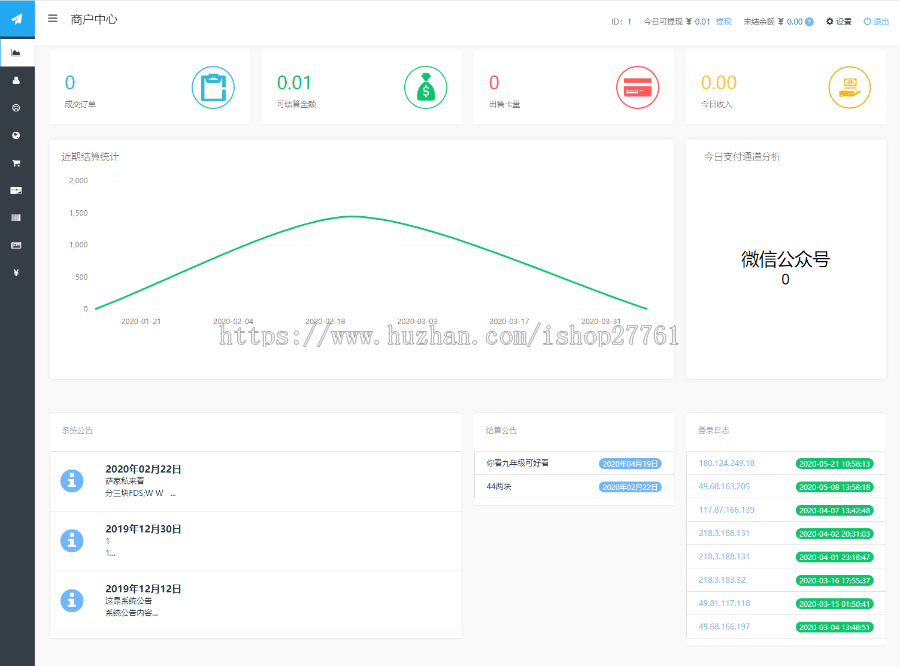 企业版发卡网平台源码（完全开源）|代理多级分销|公众号|全网通商品池整站开源免授权