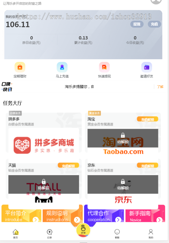 淘宝拼多多唯品会购物系统