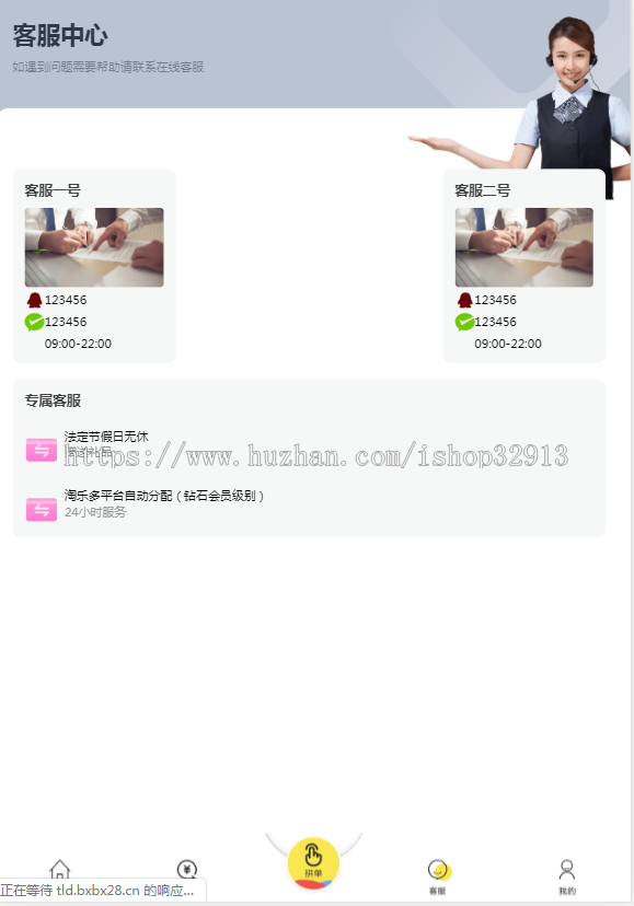 淘宝拼多多唯品会购物系统