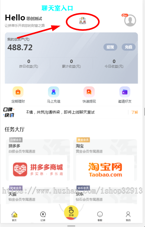 淘宝拼多多唯品会购物系统
