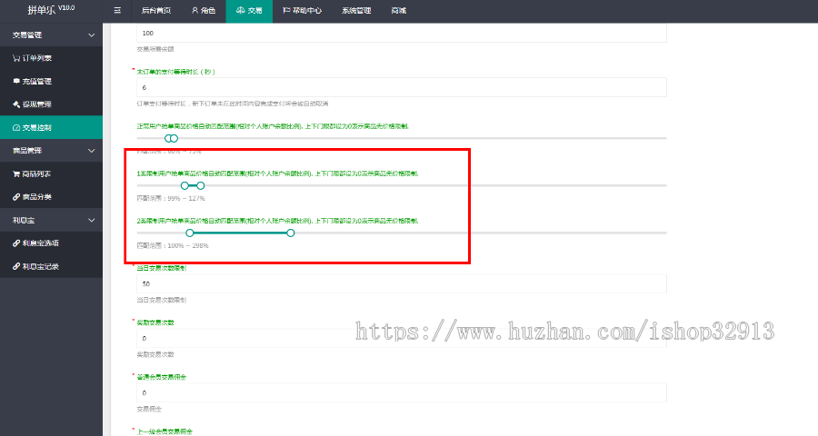 淘宝拼多多唯品会购物系统