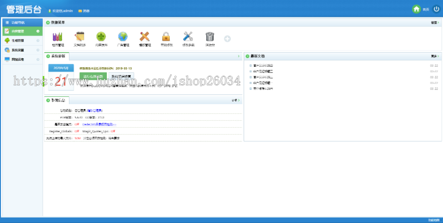 硫酸钠化学用品类网站模板-企业站-qyz82
