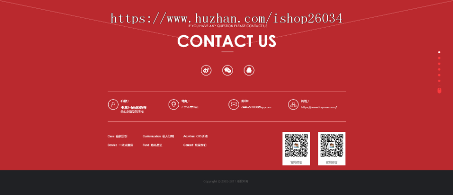 大气红色婚纱影楼婚纱摄影类企业模板-企业站-qyz81