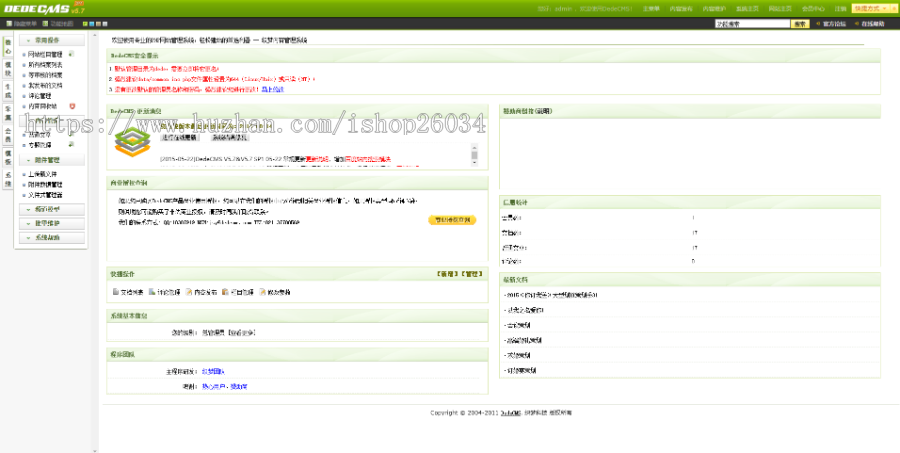 大气红色婚纱影楼婚纱摄影类企业模板-企业站-qyz81