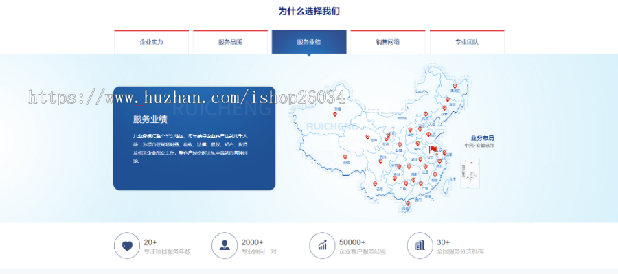 财务注册公司工商服务类企业网站模板-企业站-qyz77