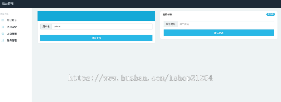PHP导航网站源码简单配置就可用