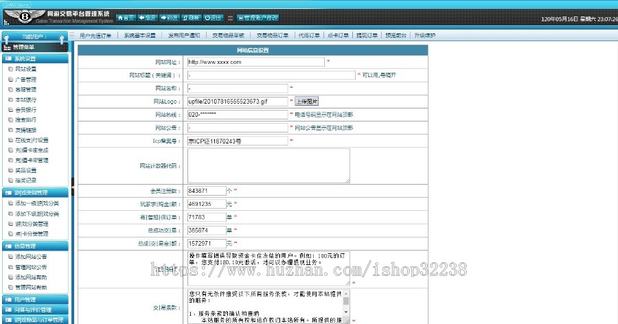 游戏交易平台源码,网游账号交易游戏点卡虚拟币交易平台asp程序