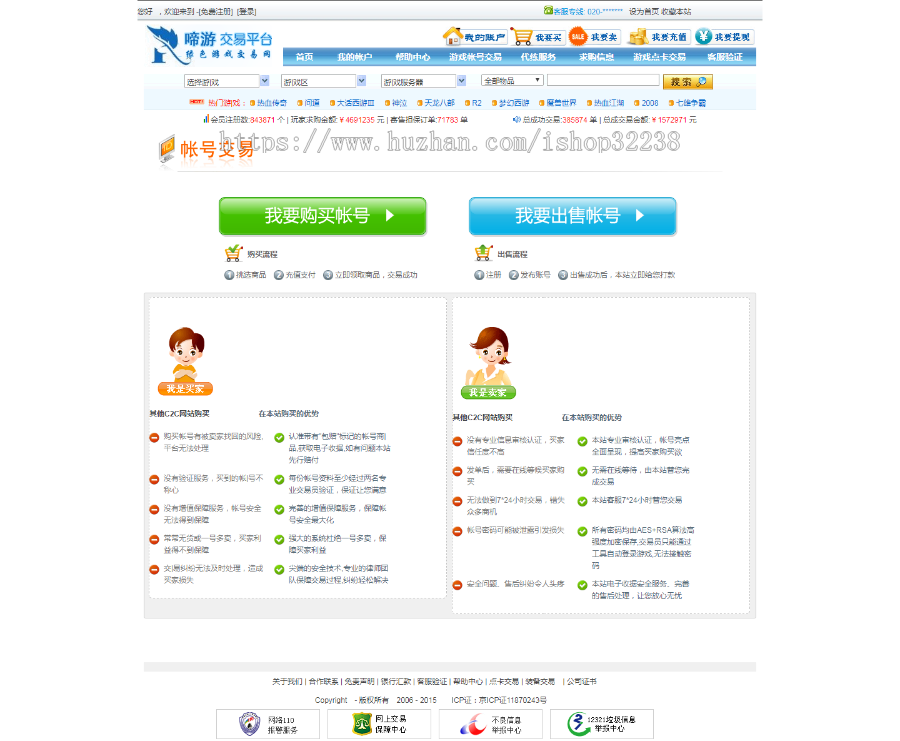 游戏交易平台源码,网游账号交易游戏点卡虚拟币交易平台asp程序