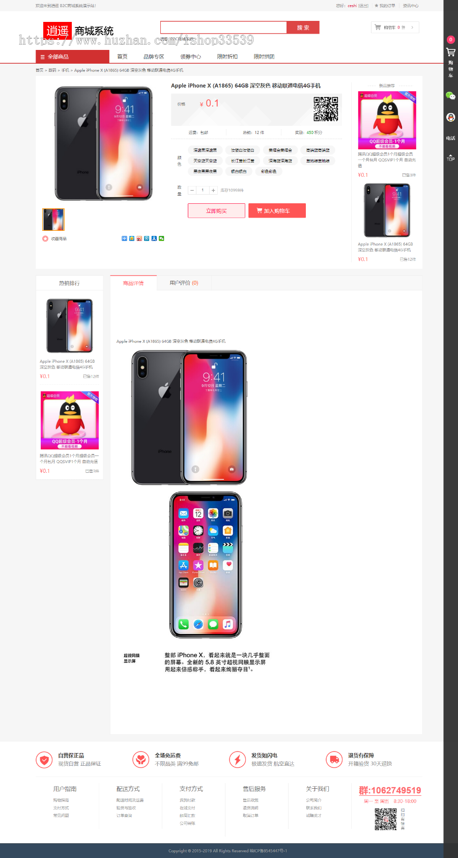【免费安装】个人淘宝逍遥B2C商城系统源码可商用版/个人自动发卡网/带手机版可封装APP
