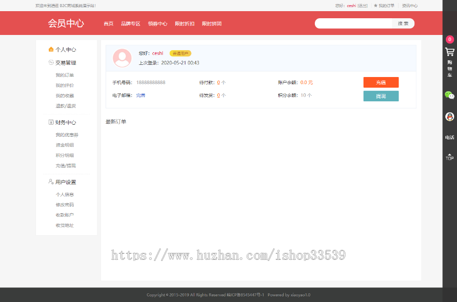 【免费安装】个人淘宝逍遥B2C商城系统源码可商用版/个人自动发卡网/带手机版可封装APP