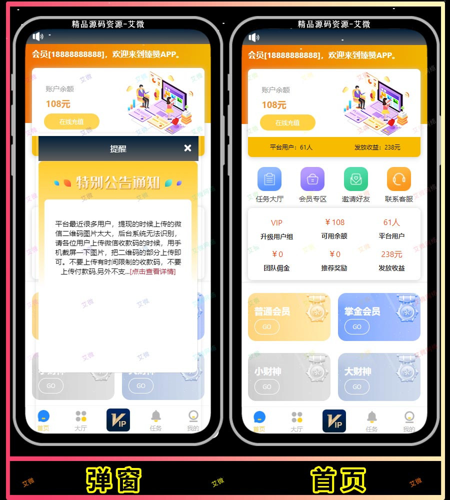 内置客服/免签支付霸屏众人帮 悬赏 抖音点赞任务 源码 微任务引流系统威客赚钱 爱分享兼职