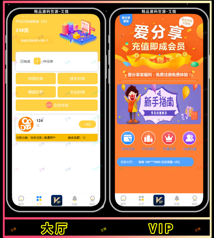 内置客服/免签支付霸屏众人帮 悬赏 抖音点赞任务 源码 微任务引流系统威客赚钱 爱分享兼职