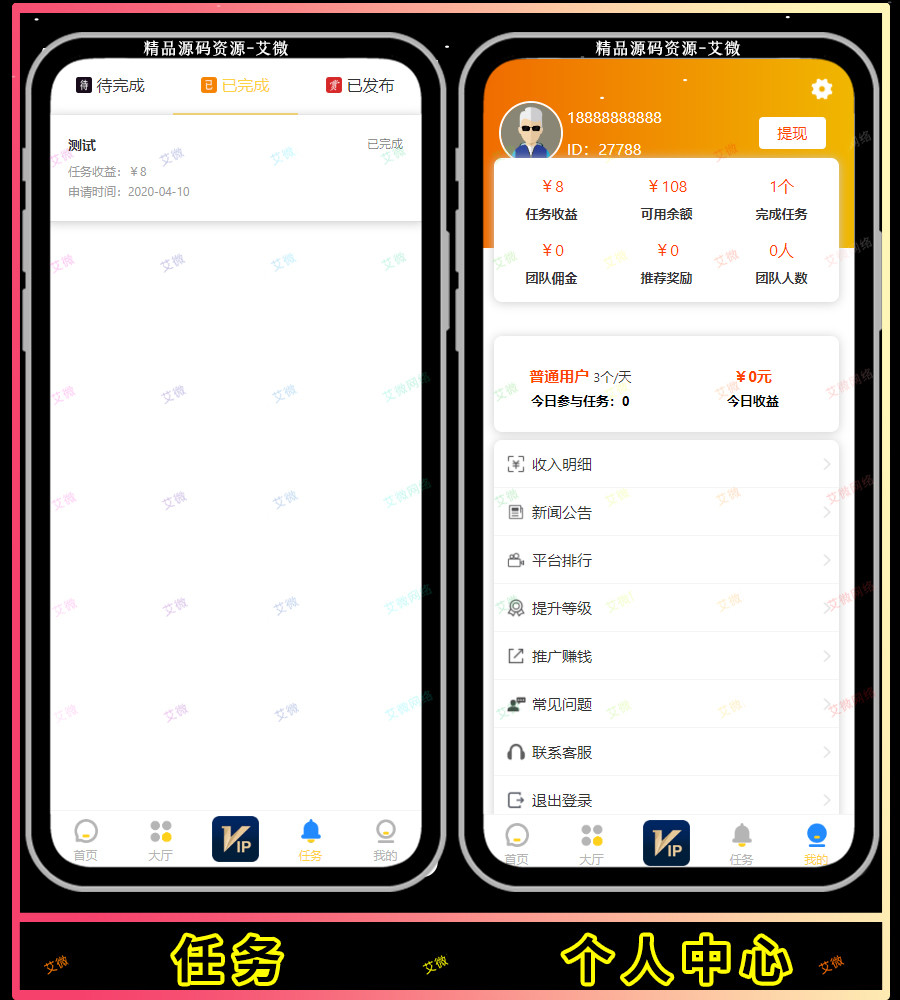 内置客服/免签支付霸屏众人帮 悬赏 抖音点赞任务 源码 微任务引流系统威客赚钱 爱分享兼职