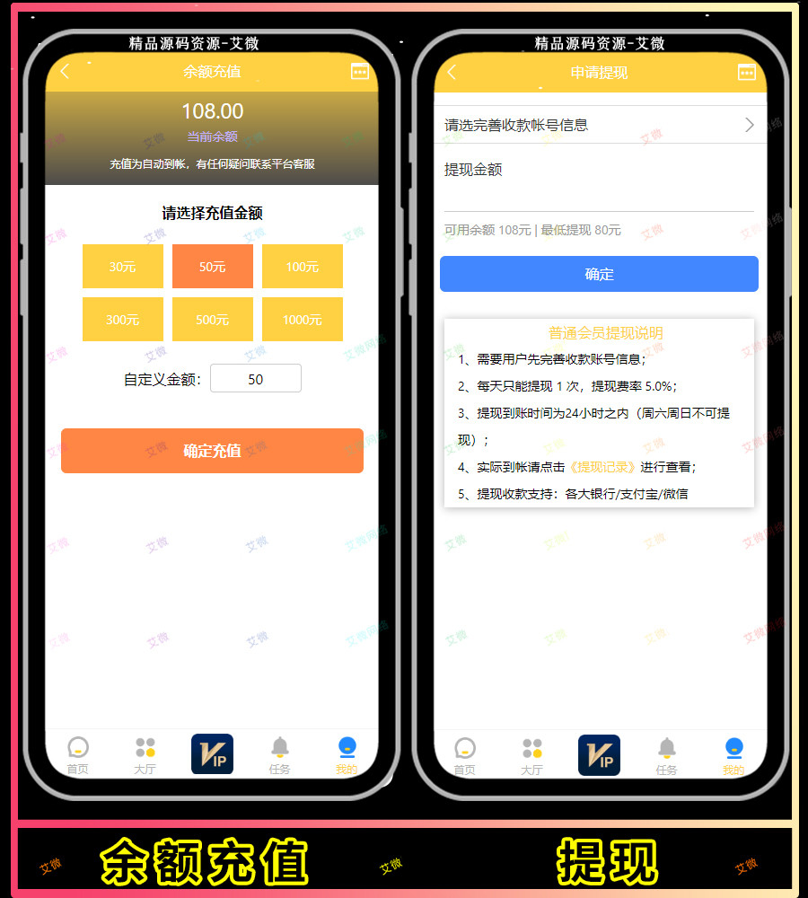 内置客服/免签支付霸屏众人帮 悬赏 抖音点赞任务 源码 微任务引流系统威客赚钱 爱分享兼职