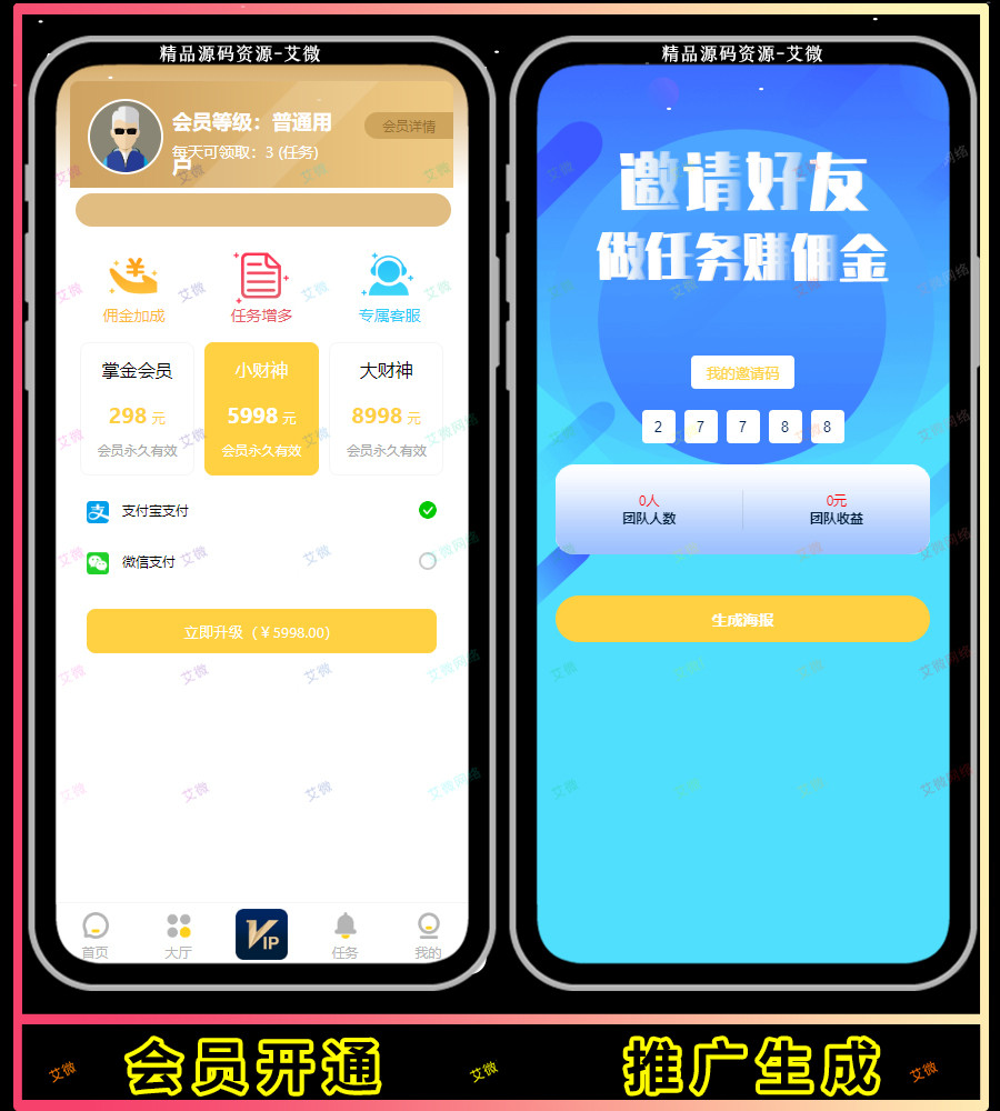 内置客服/免签支付霸屏众人帮 悬赏 抖音点赞任务 源码 微任务引流系统威客赚钱 爱分享兼职