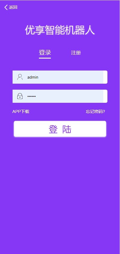 最火爆项目自动挂机赚钱机器人紫版本优享智能广告系统云点系统AI机器人合约系统源码3.