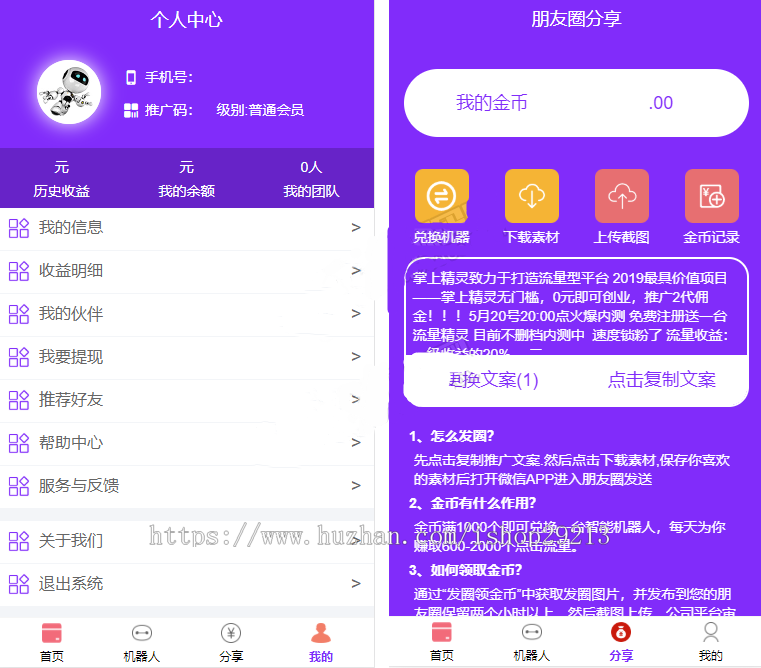 最火爆项目自动挂机赚钱机器人紫版本优享智能广告系统云点系统AI机器人合约系统源码3.