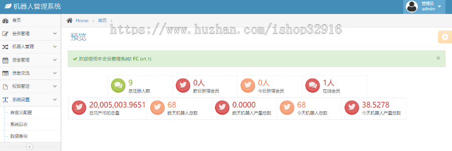 2020年AI机器人自动刷广告流量+区块链金融投资理财+码支付/短信宝+可打包app+安装教程