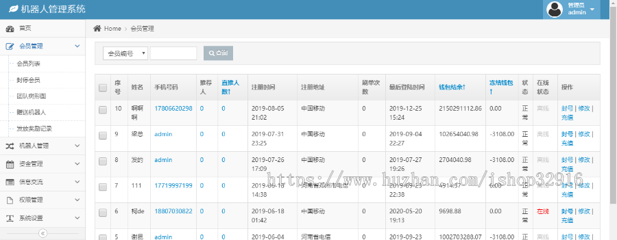 2020年AI机器人自动刷广告流量+区块链金融投资理财+码支付/短信宝+可打包app+安装教程