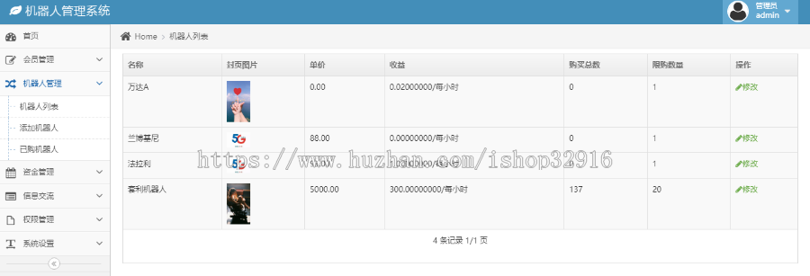 2020年AI机器人自动刷广告流量+区块链金融投资理财+码支付/短信宝+可打包app+安装教程