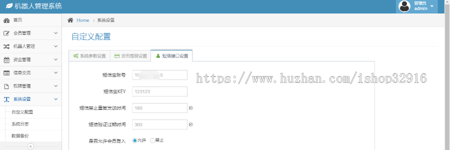 2020年AI机器人自动刷广告流量+区块链金融投资理财+码支付/短信宝+可打包app+安装教程