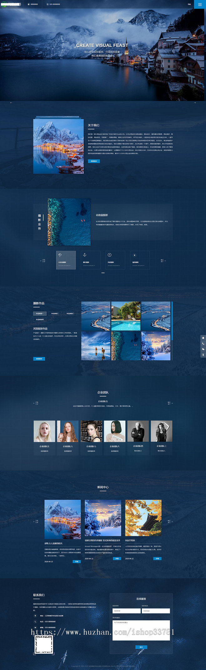 （自适应手机版）响应式摄影机构类网站织梦模板 HTML5高端蓝色户外摄影拍摄网站源码