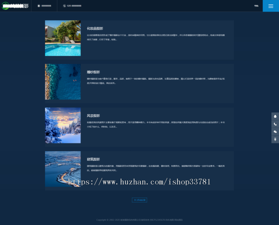 （自适应手机版）响应式摄影机构类网站织梦模板 HTML5高端蓝色户外摄影拍摄网站源码