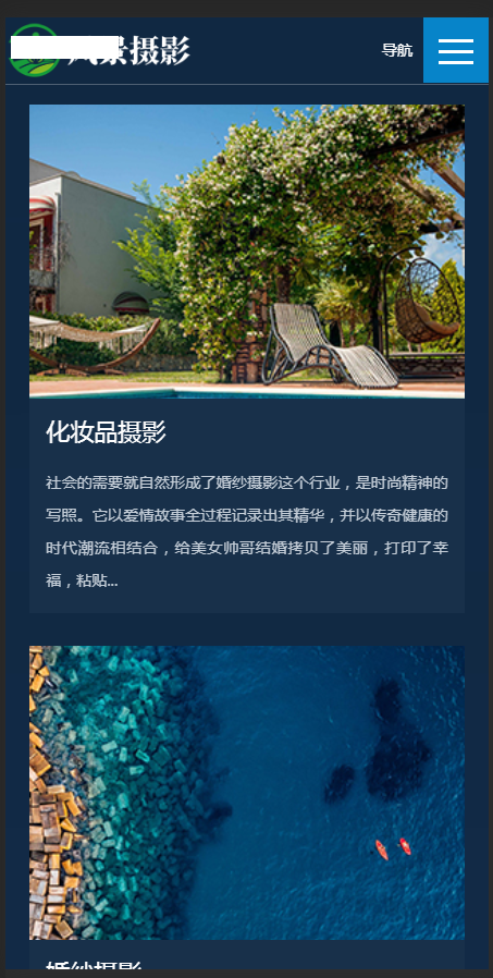 （自适应手机版）响应式摄影机构类网站织梦模板 HTML5高端蓝色户外摄影拍摄网站源码