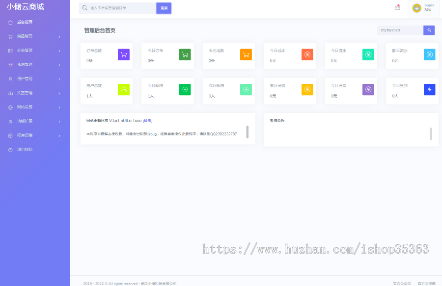 多商品商城系统社区货源对接系统对接支付分享邀请奖励用户等级自营商城源码