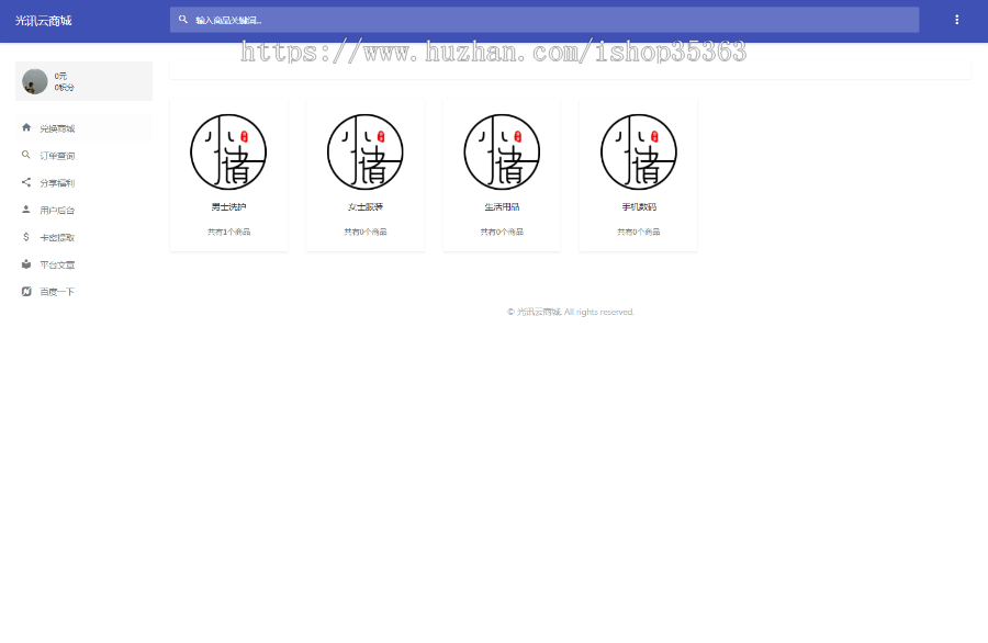多商品商城系统社区货源对接系统对接支付分享邀请奖励用户等级自营商城源码