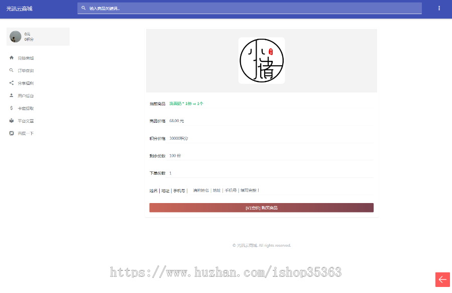 多商品商城系统社区货源对接系统对接支付分享邀请奖励用户等级自营商城源码