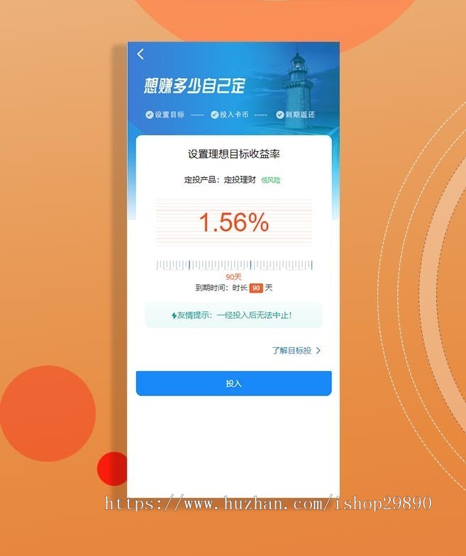 金融理财网站源码投资网站源码黄金白银金融源码p2p网站源码 理财系统 分红系统 手机