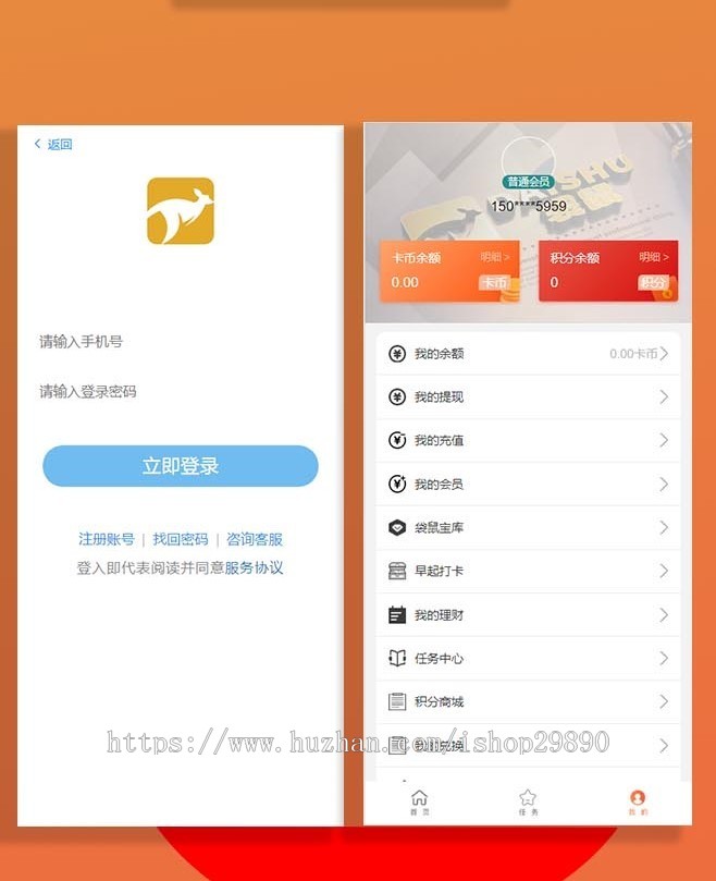 金融理财网站源码投资网站源码黄金白银金融源码p2p网站源码 理财系统 分红系统 手机