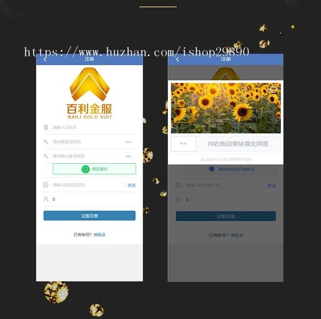 2020金融理财网站源码投资网站源码黄金白银金融源码p2p网站源码 理财系统 分红系统 手机