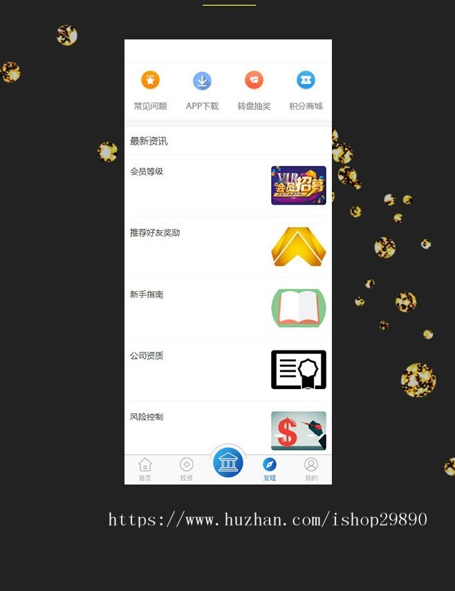 2020金融理财网站源码投资网站源码黄金白银金融源码p2p网站源码 理财系统 分红系统 手机