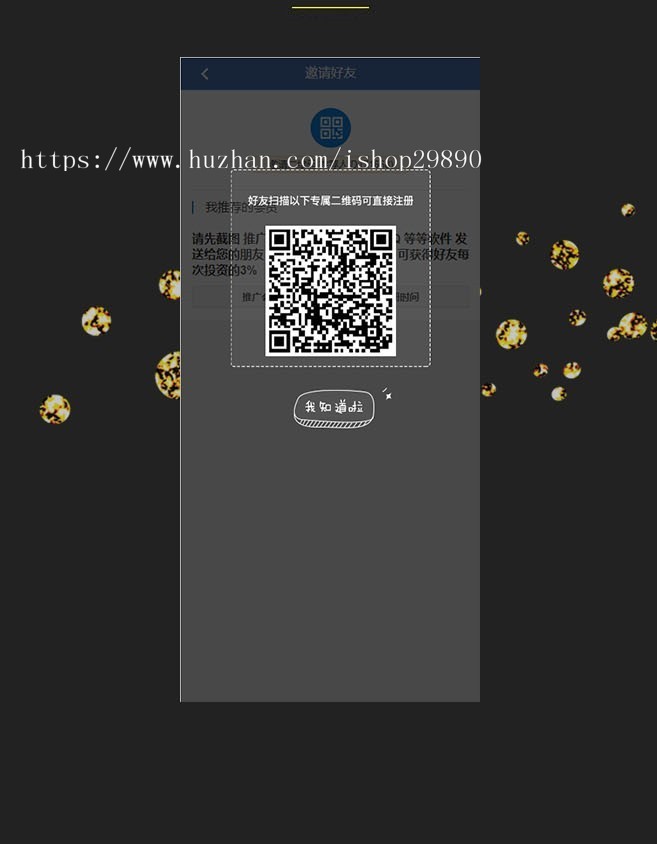 2020金融理财网站源码投资网站源码黄金白银金融源码p2p网站源码 理财系统 分红系统 手机