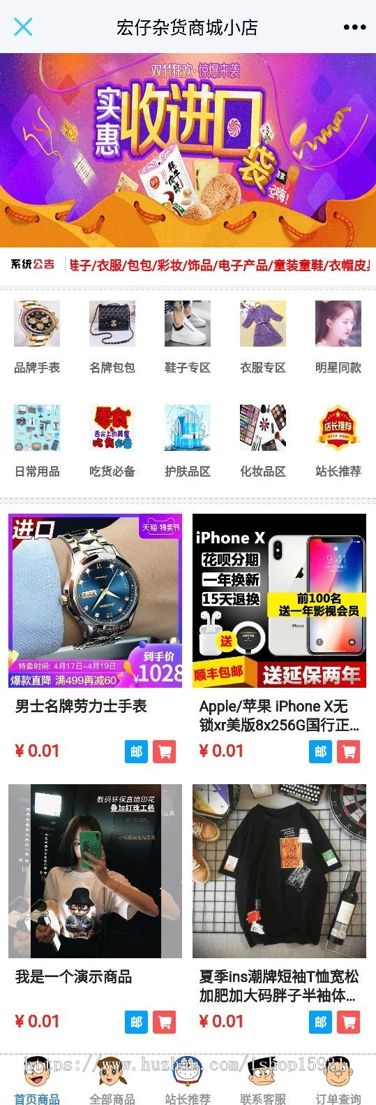 在线商城PHP实物卡售卡商城系统源码 开源无授权无后门 类似发卡平台的实物出售商城