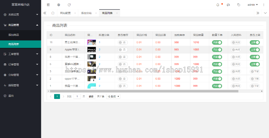 在线商城PHP实物卡售卡商城系统源码 开源无授权无后门 类似发卡平台的实物出售商城