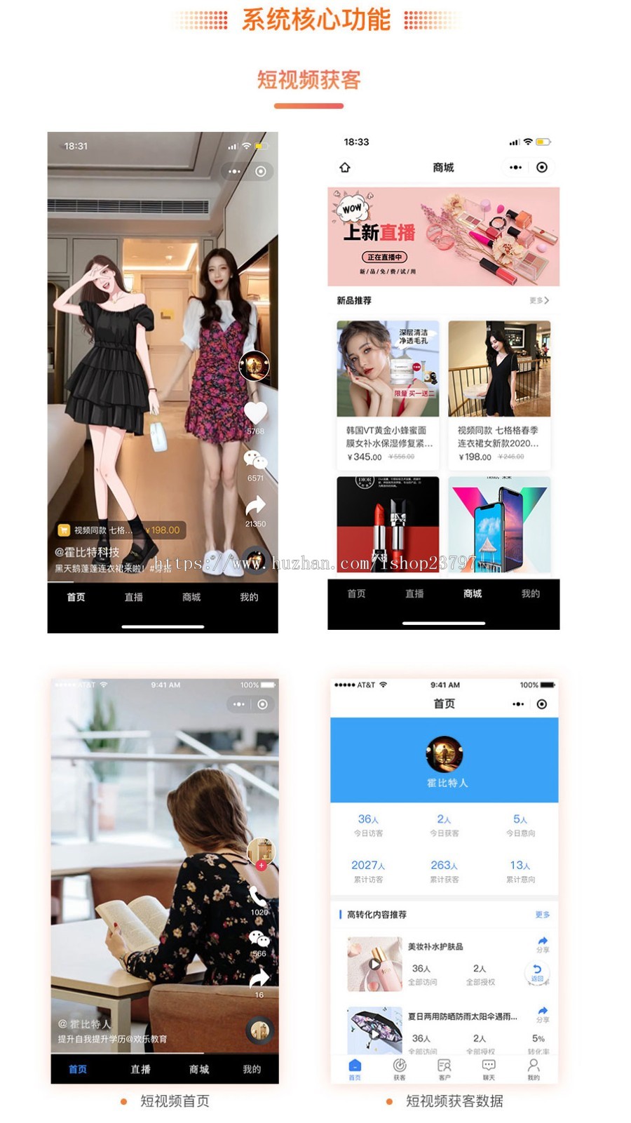 短视频带货 微信官方小程序直播购物带货系统 直播商城开发搭建源码app