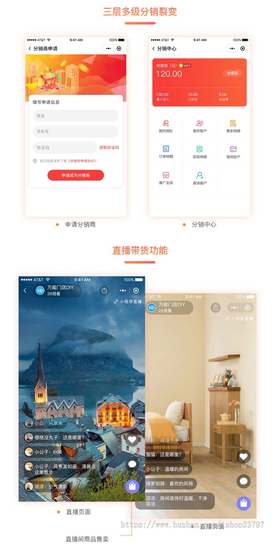 短视频带货 微信官方小程序直播购物带货系统 直播商城开发搭建源码app
