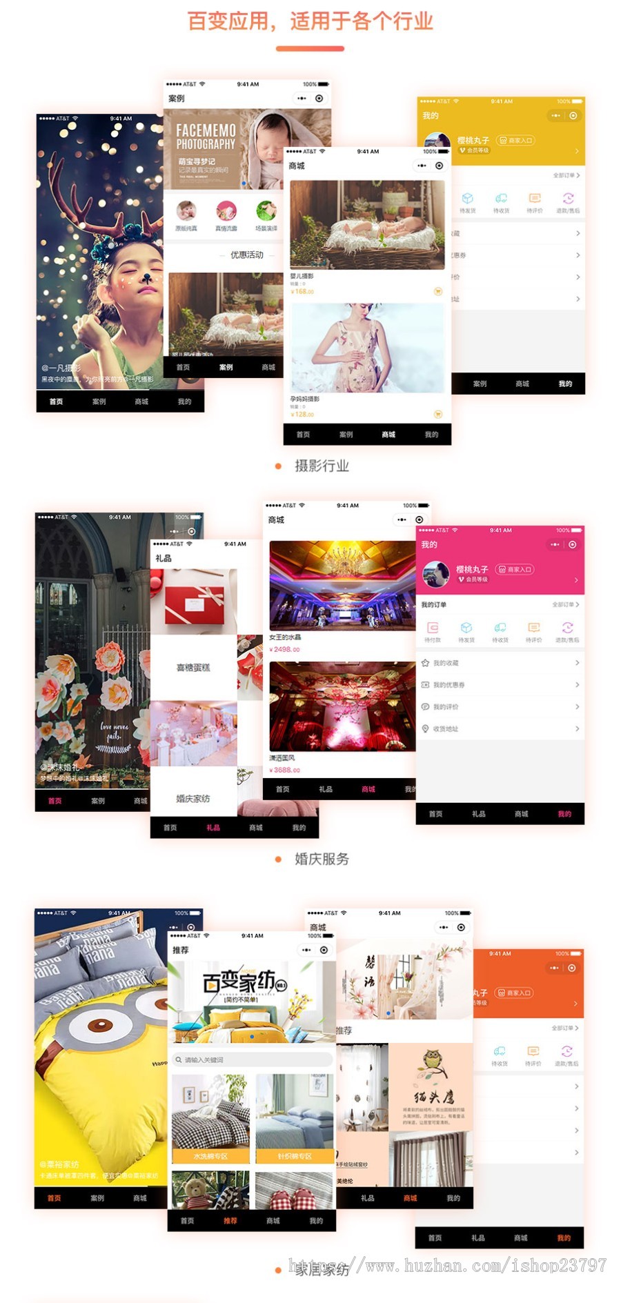 短视频带货 微信官方小程序直播购物带货系统 直播商城开发搭建源码app