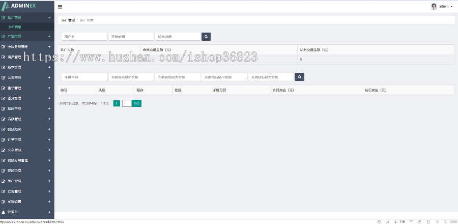 新版微信上墙微现场婚庆会议大屏幕互动抽奖系统源码