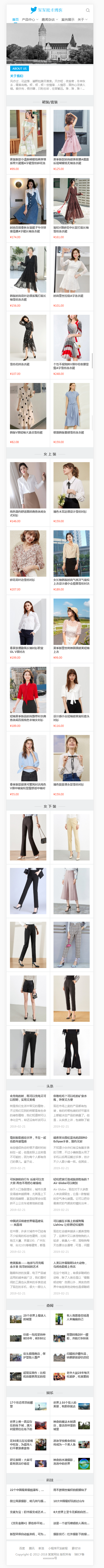 Thinkphp响应式淘宝客服装女装网站模板源码程序 cms淘宝客