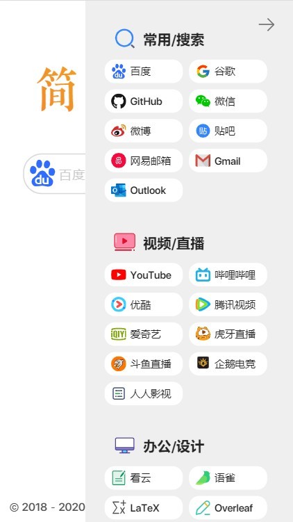 搜索单页，HTML5简洁搜索单页面源码 带导航网址
