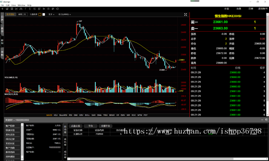 新股申购软件源码/信管家股票二合一/打新股/