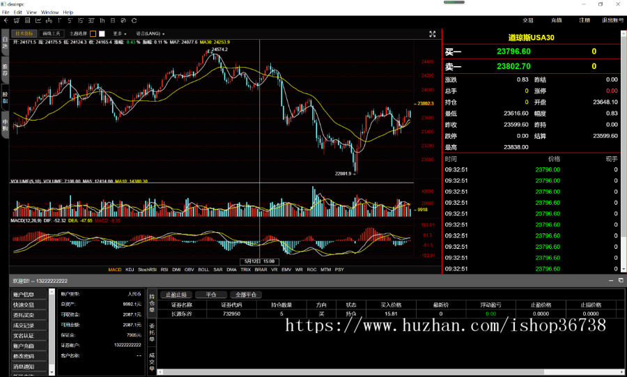 新股申购软件源码/信管家股票二合一/打新股/