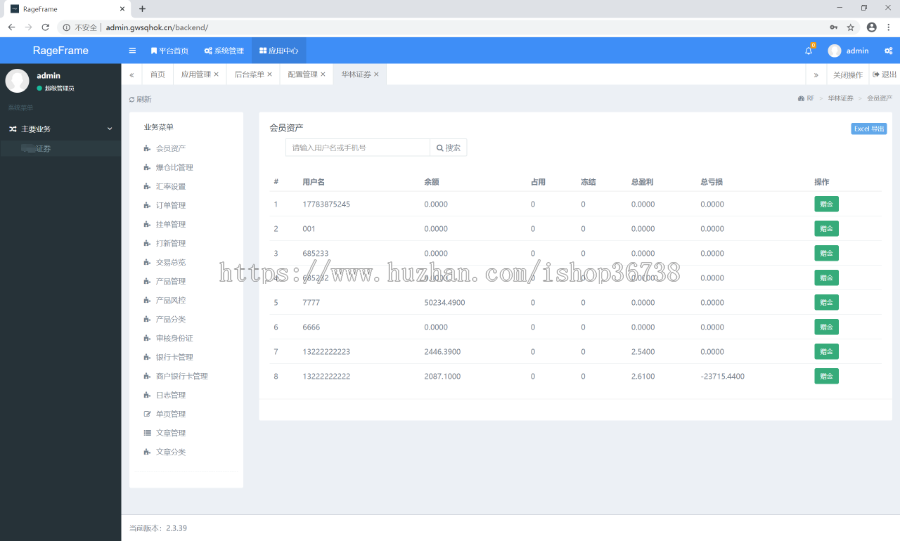 新股申购软件源码/信管家股票二合一/打新股/